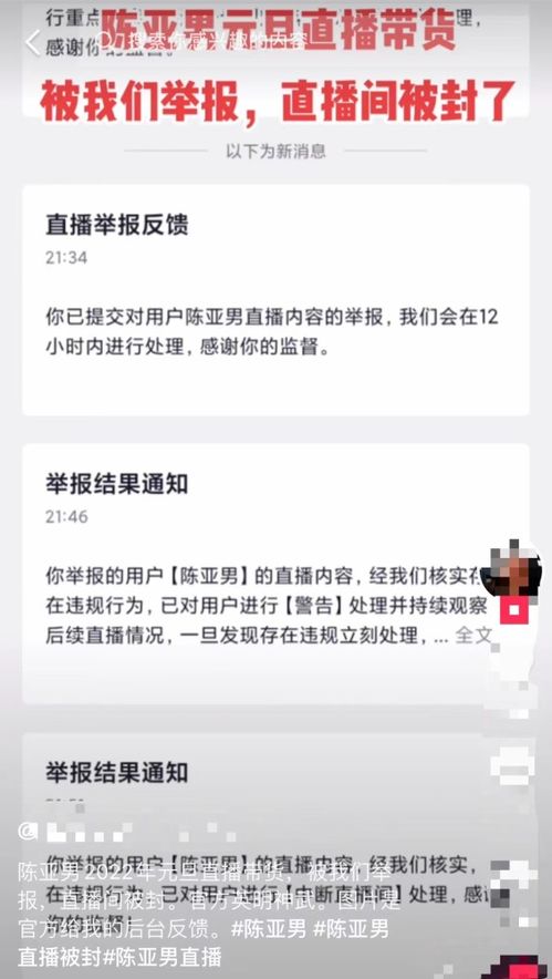 胖东来投诉后 主播“柴怼怼”被封号